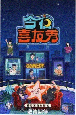 深夜谈话室 日本综艺谈话节目剧照